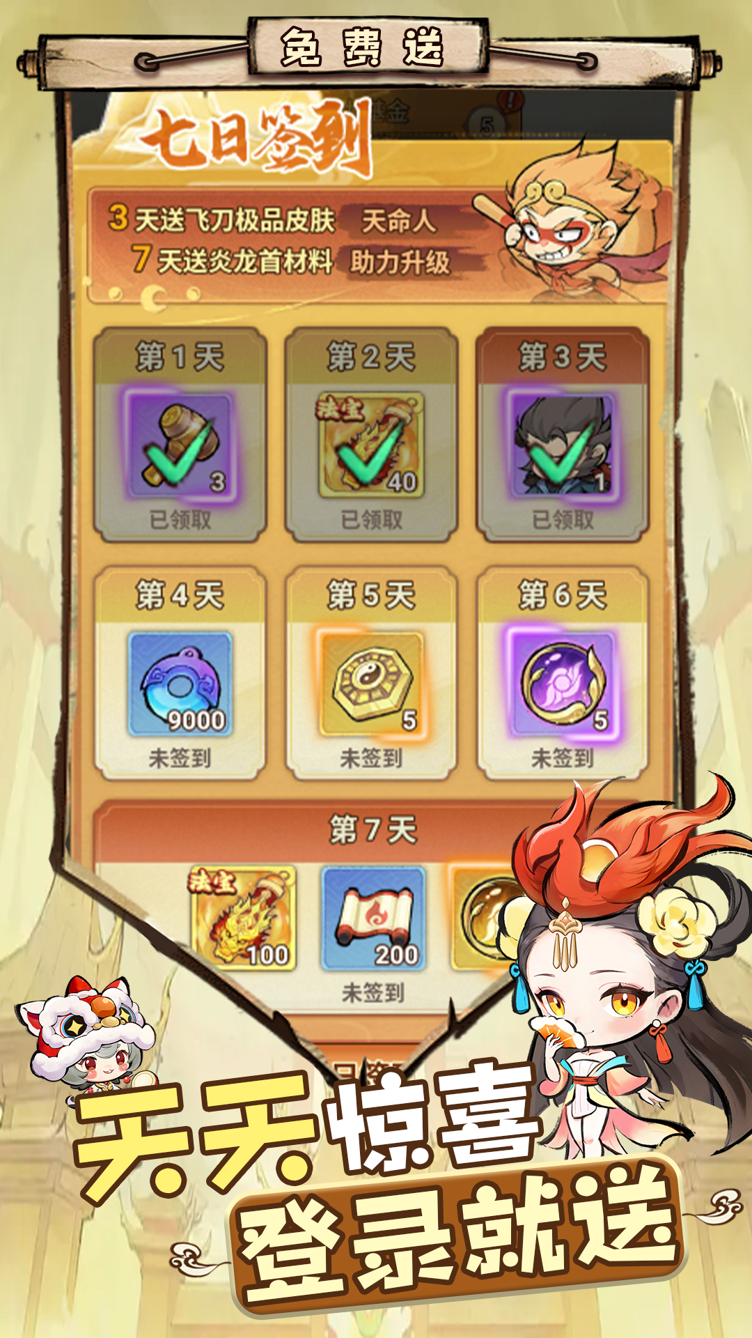 大仙俠什么時候出 公測上線時間預(yù)告
