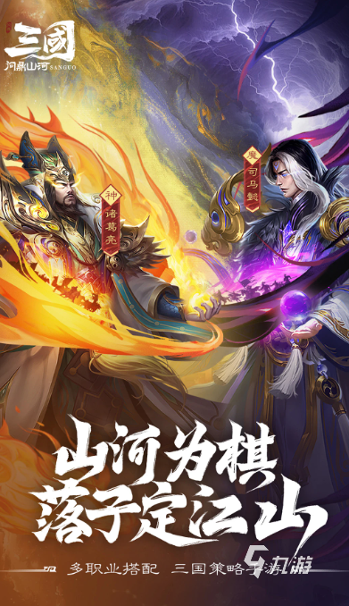 三国手游十大良心游戏有哪些 2025必玩的十大三国手游合集