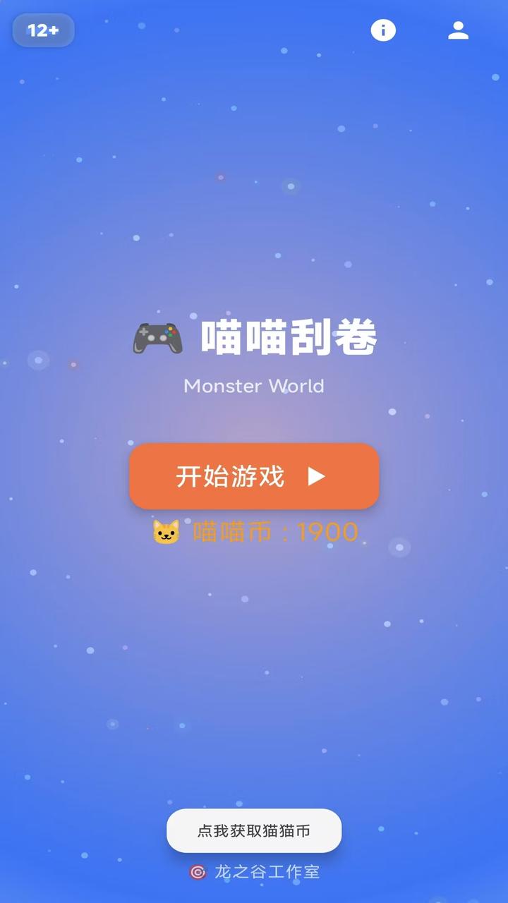 喵喵刮卷好玩嗎 喵喵刮卷玩法簡(jiǎn)介