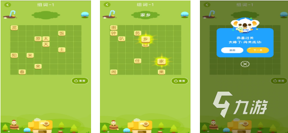 流行的词语游戏下载推荐 免费的词语游戏有哪些2025