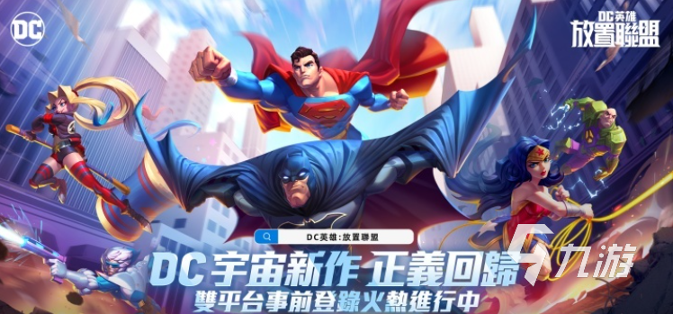 有趣的蝙蝠侠黑暗骑士游戏下载 好玩的超英游戏合集2025