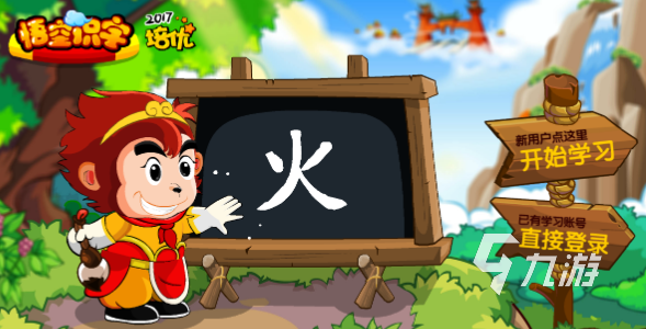 有趣的小孩識字大全游戲 2025最新幼兒識字手游推薦