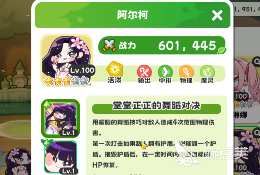 嘟嘟臉惡作劇陣容推薦? 嘟嘟臉惡作劇手游配隊攻略?