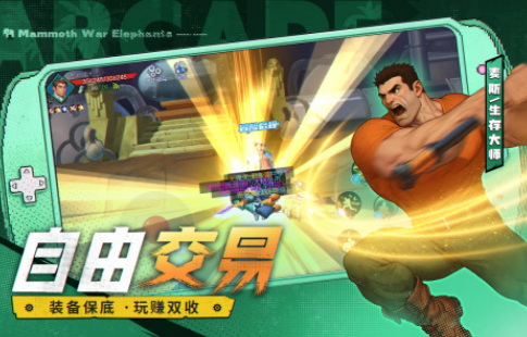 必玩的街机游戏合集500 2025流行的街机手游排行榜截图