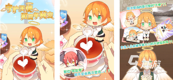 流行的守护天使游戏下载 免费的天使游戏前五2025