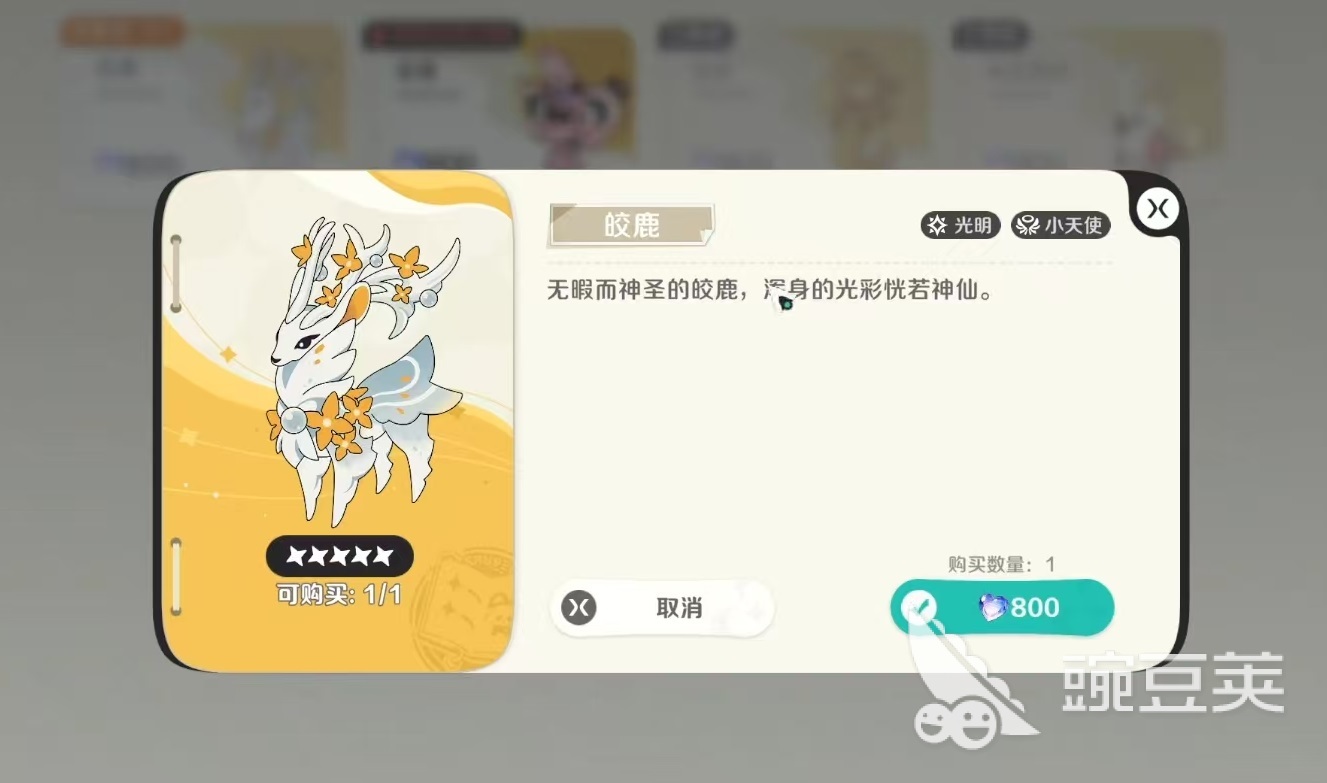 崩壞因緣精靈皎鹿怎么樣 崩壞因緣精靈皎鹿技能強度介紹