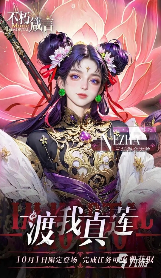 游戏氪金排行榜2025 好玩的氪金手游大全