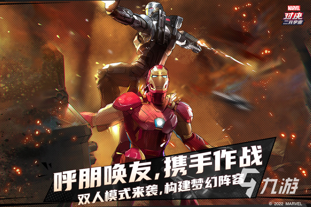 好玩的美国队长游戏有哪些 2025美国队长主题手机游戏分享