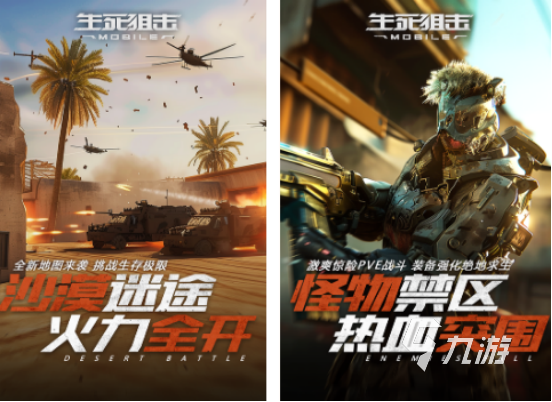 生死游戏有什么 2025好玩的生死游戏排行榜