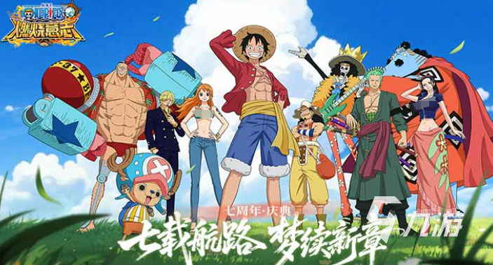 耐玩的海贼王单机游戏盘点 受欢迎的单机海贼王游戏盘点2025