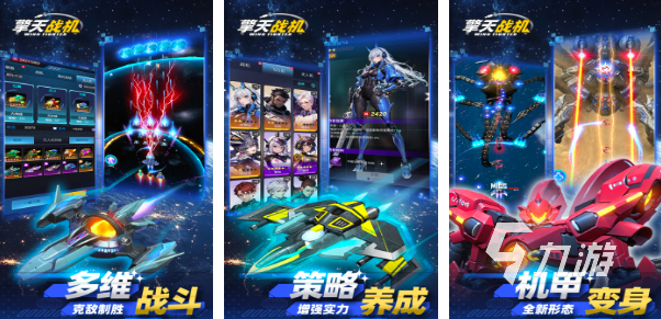 2025飞机游戏大全 好玩的飞机游戏有哪些