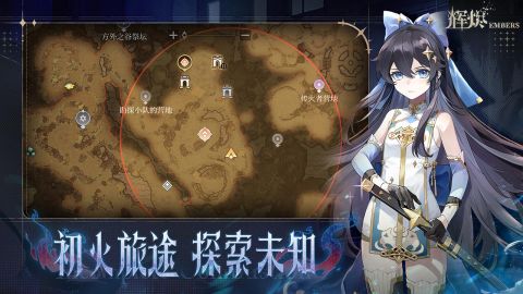 辉烬截图3