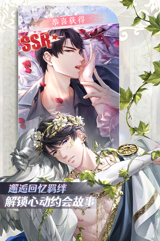 恋爱游戏排行榜前十名 2025耐玩的恋爱游戏合集截图