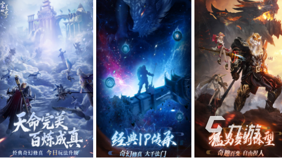 最受欢迎的仙侠手游有哪些2025流行的仙侠手游推荐