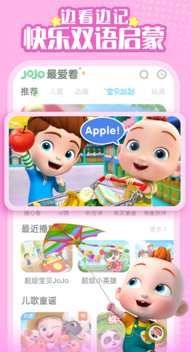 儿童在家玩的游戏盘点 2025有趣的儿童手游合集截图
