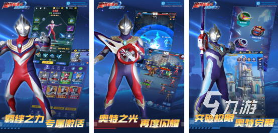 好玩的奥特曼打架游戏有哪些2025热门的奥特曼手游排行榜