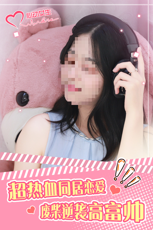 攻略女生的手机游戏排行TOP5 2025热门的男生向恋爱游戏推荐截图
