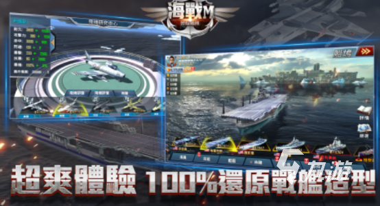 太平洋海战游戏有哪些 2025热门的太平洋海战游戏排行