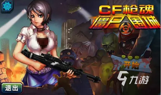 生死游戏有什么 2025好玩的生死游戏排行榜