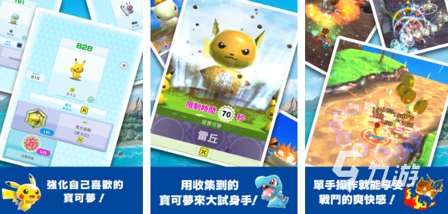热门的pokemon游戏推荐 2025火爆的宝可梦游戏大全