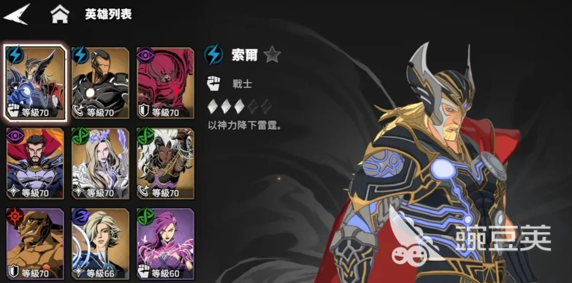 漫威秘法狂潮卡牌英雄有哪些 漫威秘法狂潮卡牌英雄介紹