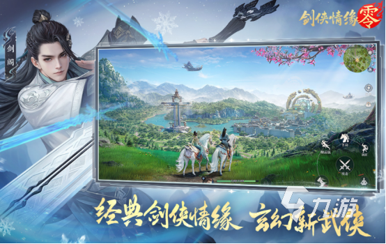 最受欢迎的仙侠手游有哪些2025流行的仙侠手游推荐