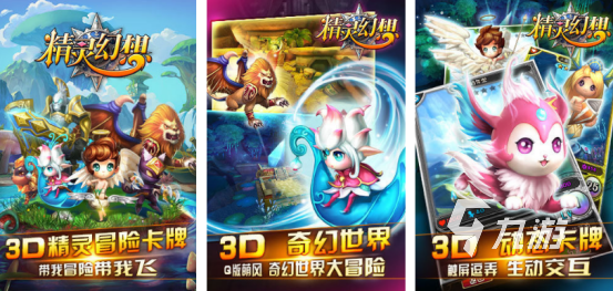 很早有一款网游叫精灵在哪里下载高人气的精灵手游排行榜2025
