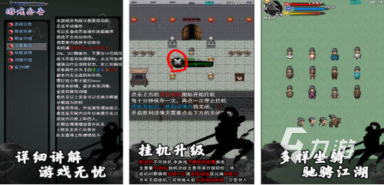 经典的2d像素手机游戏武侠有哪些好玩的2d武侠手游推荐2025