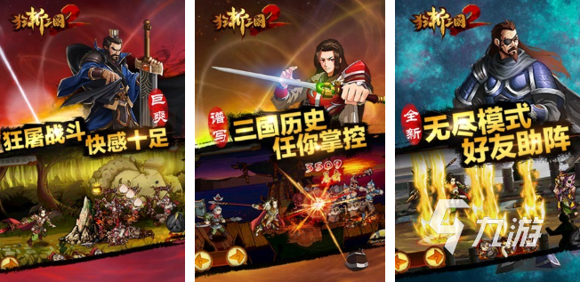 背景是三国一个人闯关的游戏是什么 2025有意思的三国闯关游戏推荐