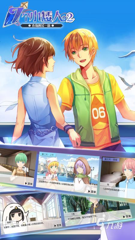 单机汉化版乙女手游排行榜大全 2025优质的单机乙女游戏推荐