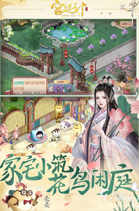 古代宫廷游戏大全 2025耐玩的古代宫廷游戏合集