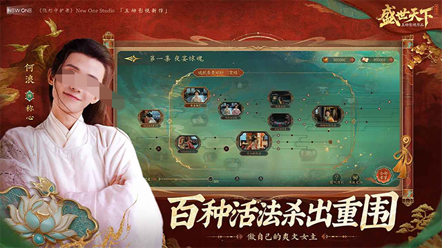 好玩的剧情互动游戏有哪些 2025剧情互动游戏大全截图