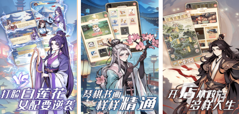 互动剧情游戏app盘点 2025有趣的互动游戏排行榜