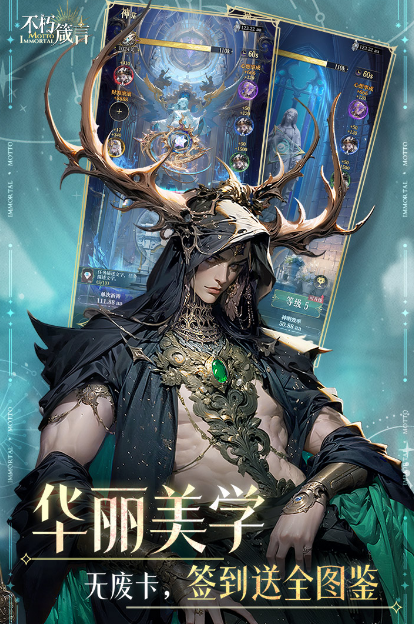 卡牌手游排行榜2025前十名推荐 最好玩的卡牌手游大盘点截图