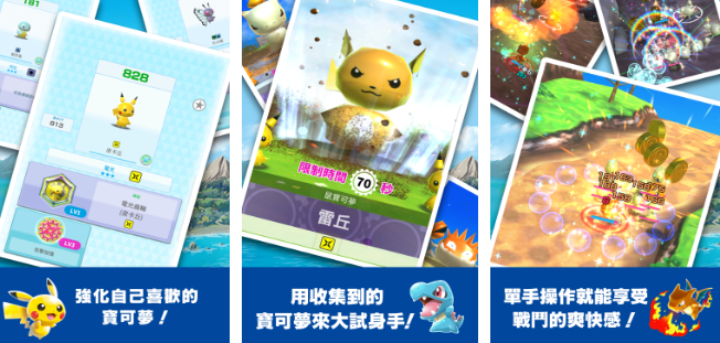 热门的pokemon游戏推荐 2025火爆的宝可梦游戏大全截图