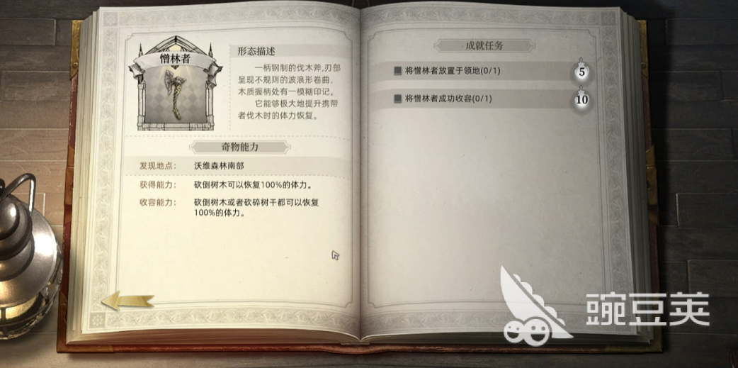 荒原曙光奇物收容箱子怎么獲得 荒原曙光奇物收容攻略