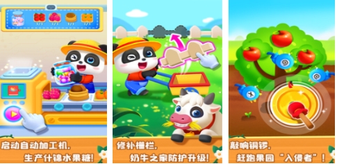 必玩的类似宝宝小当家游戏汇总 流行的益智游戏排行榜2025截图