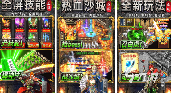 热门今日新开传奇手游有哪些2025免费的传奇手游下载排名