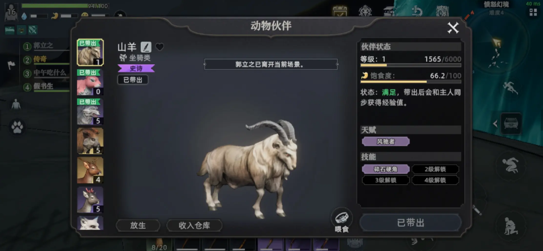 荒原曙光能驯服什么动物 荒原曙光手游生物捕捉方法截图