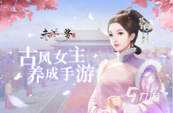 受欢迎的十大中国风游戏有哪些2025火爆的国风手游推荐