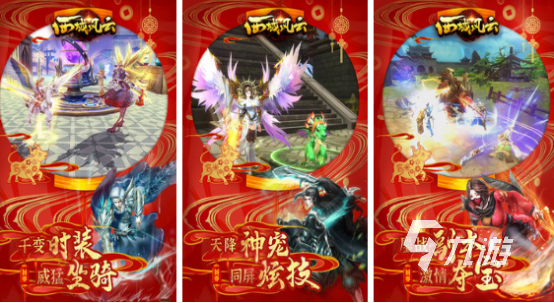 最受欢迎的仙侠手游有哪些2025流行的仙侠手游推荐