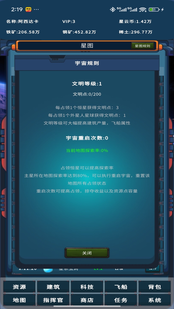 星际征途什么时候出 公测上线时间预告