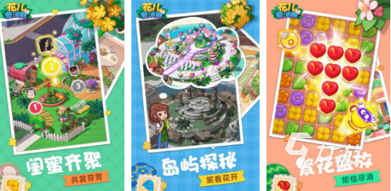 高人气花朵消除游戏哪里下载2025有趣的花朵消除手游排名