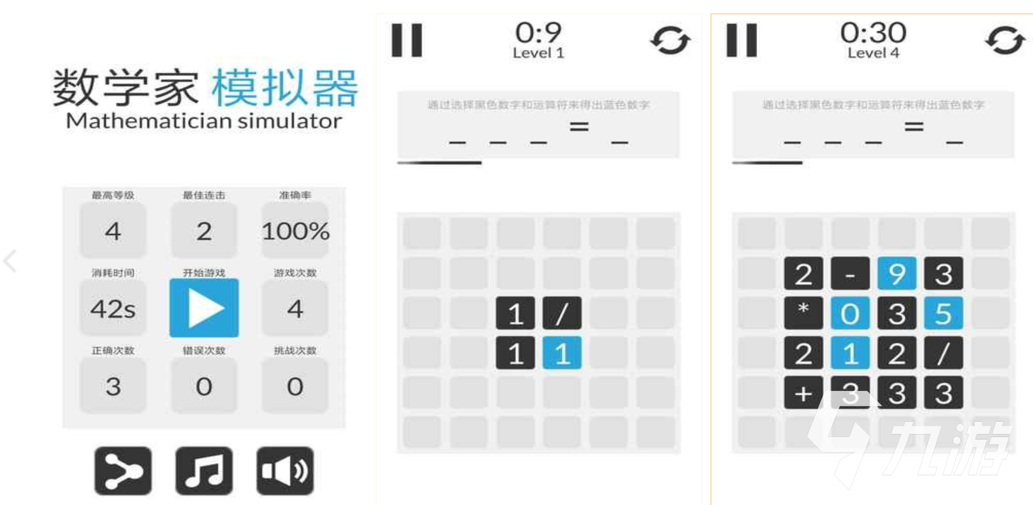 5~6年级的趣味数学游戏有哪些 2025高人气的数学手游大盘点