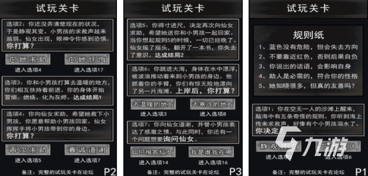 规则游戏有哪些 2025规则怪谈手游大全