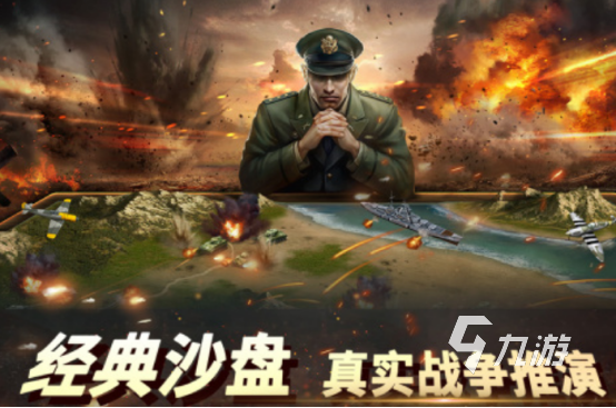 二戰(zhàn)英雄手機(jī)游戲有什么 2025經(jīng)典的二戰(zhàn)英雄手游排行榜