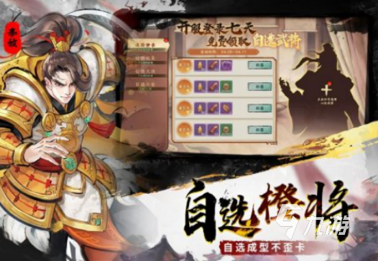 高人气三国手游下载哪些 2025流行的三国手游排名