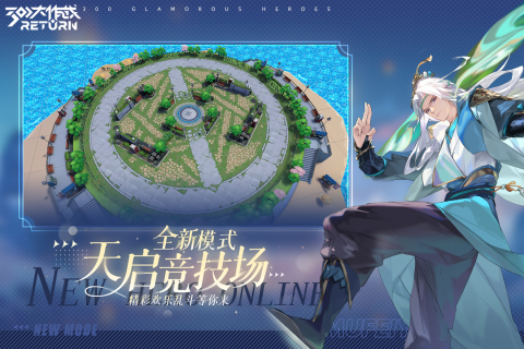 2025游戏竞技哪些好玩 热度高的竞技手游汇总