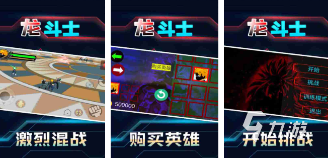 好玩的七龙珠格斗游戏有哪些 2025受欢迎的七龙珠格斗游戏排行