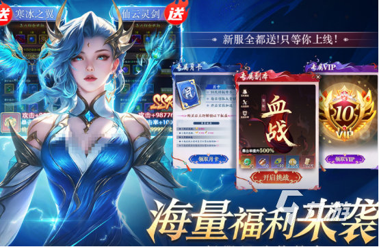 最受欢迎的仙侠手游有哪些2025流行的仙侠手游推荐